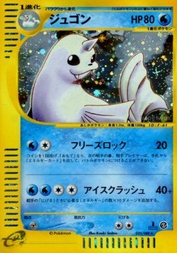 Dewgong (EC5 025)
Mysterious Mountains