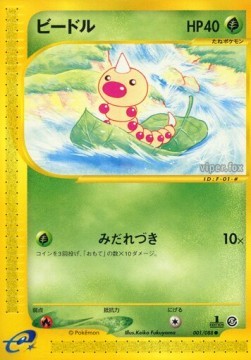 Weedle (EC5 001)
Mysterious Mountains