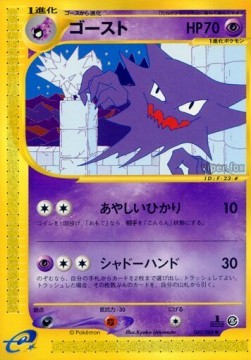 Haunter (EC5 042)
Mysterious Mountains