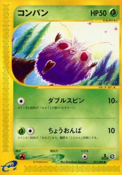 Venonat (EC5 011)
Mysterious Mountains