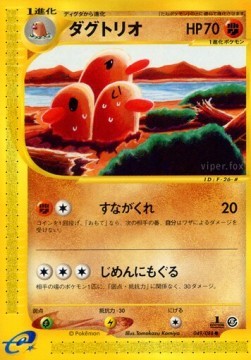 Dugtrio (EC5 049)
Mysterious Mountains