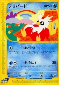 Delibird (EC5 035)
Mysterious Mountains