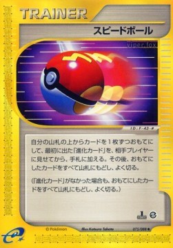 Fast Ball (EC5 075)
Mysterious Mountains