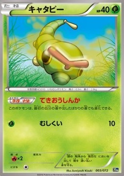 Caterpie (20th 003)
BREAK Starter Pack
