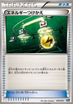 Energy Switch (20th 049)
BREAK Starter Pack