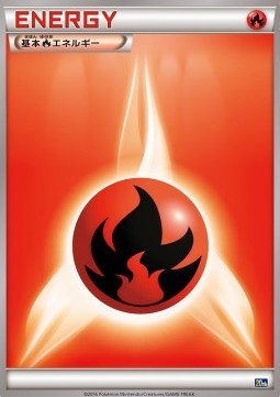 Fire Energy (20th)
BREAK Starter Pack