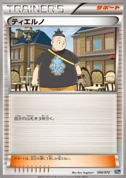 Tierno (20th 066)
BREAK Starter Pack