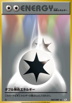 Double Colorless Energy (CP6 087)
Expansion Pack 20th Anniversary
