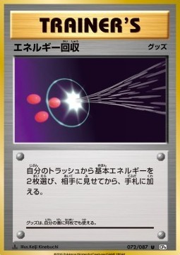 Energy Retrieval (CP6 072)
Expansion Pack 20th Anniversary
