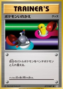 Switch (CP6 077)
Expansion Pack 20th Anniversary