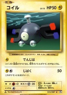 Magnemite (CP6 035)
Expansion Pack 20th Anniversary