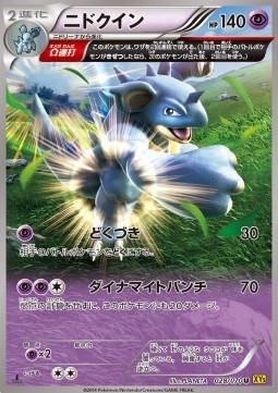 Nidoqueen (XY5g 028)
Gaia Volcano