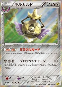 Aegislash (XY5g 052)
Gaia Volcano