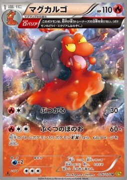 Magcargo (XY5g 016)
Gaia Volcano