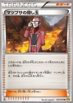 Maxie's Hidden Ball Trick (XY5g 067)
Gaia Volcano