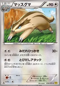 Linoone (XY5g 056)
Gaia Volcano