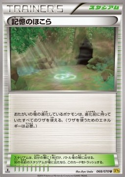 Shrine of Memories (XY5g 068)
Gaia Volcano