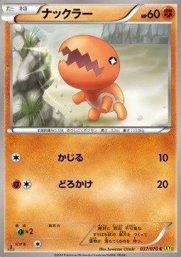 Trapinch (XY5g 037)
Gaia Volcano
