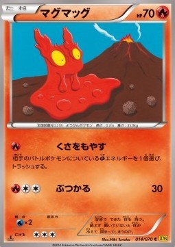 Slugma (XY5g 014)
Gaia Volcano