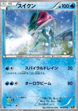 Suicune (CP5 010)
Mythical & Legendary Dream Shine Collection