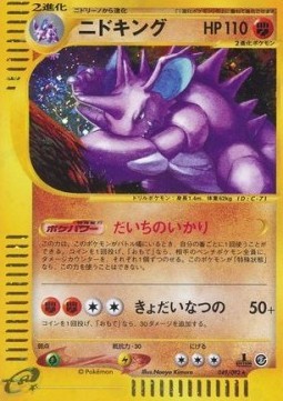 Nidoking (EC2 049)
The Town on No Map