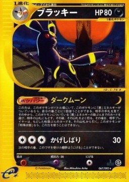Umbreon (EC2 067)
The Town on No Map