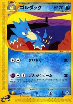Golduck (EC2 021)
The Town on No Map