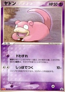 Slowpoke (ADV-P 059)
ADV Promos