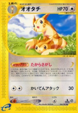 Furret (EC3 066)
Wind from the Sea