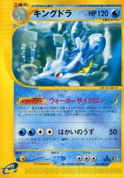 Kingdra (EC3 041)
Wind from the Sea
