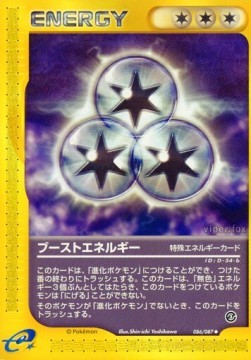 Boost Energy (EC3 086)
Wind from the Sea
