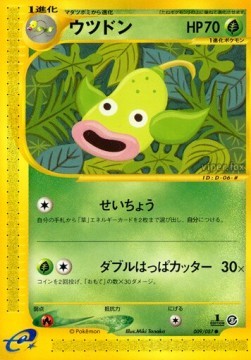 Weepinbell (EC3 009)
Wind from the Sea