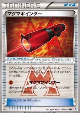 Magma Pointer (CP1 026)
Magma Gang VS Aqua Gang: Double Crisis