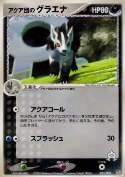 Team Aqua's Mightyena (advG 023)
Aqua Deck Kit