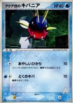 Team Aqua's Carvanha (advG 001)
Aqua Deck Kit