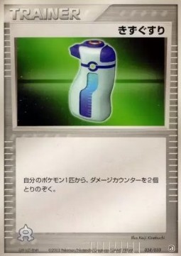 Potion (advG 024)
Aqua Deck Kit