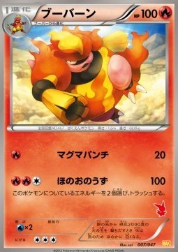 Magmortar (WAK 007)
Everyone's Exciting Battle