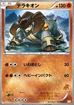 Terrakion (WAK 030)
Everyone's Exciting Battle