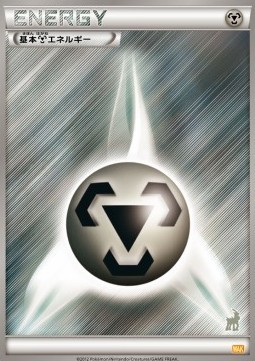 Metal Energy (WAK)
Everyone's Exciting Battle