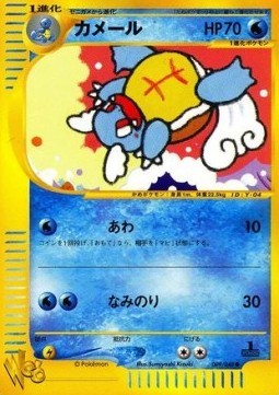 Wartortle (WEB 009)
Pokémon Card web