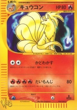 Ninetales (WEB 034)
Pokémon Card web