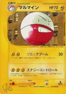 Electrode (WEB 026)
Pokémon Card web