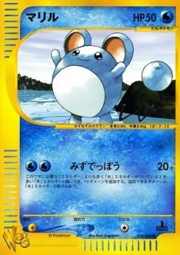Marill (WEB 010)
Pokémon Card web
