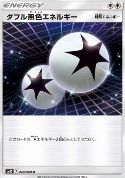 Double Colorless Energy (sm1S 060)
Collection Sun