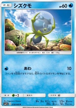 Dewpider (sm1S 018)
Collection Sun