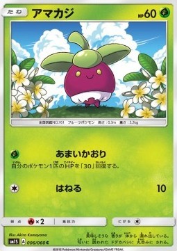 Bounsweet (sm1S 006)
Collection Sun