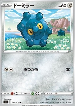 Bronzor (s5I 49)
Single Strike Master