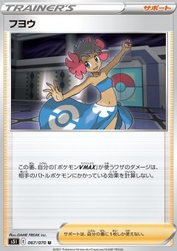 Phoebe (s5I 67)
Single Strike Master