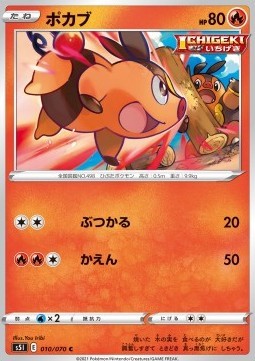 Tepig (s5I 10)
Single Strike Master