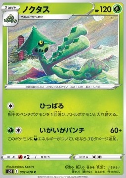 Cacturne (s5I 2)
Single Strike Master